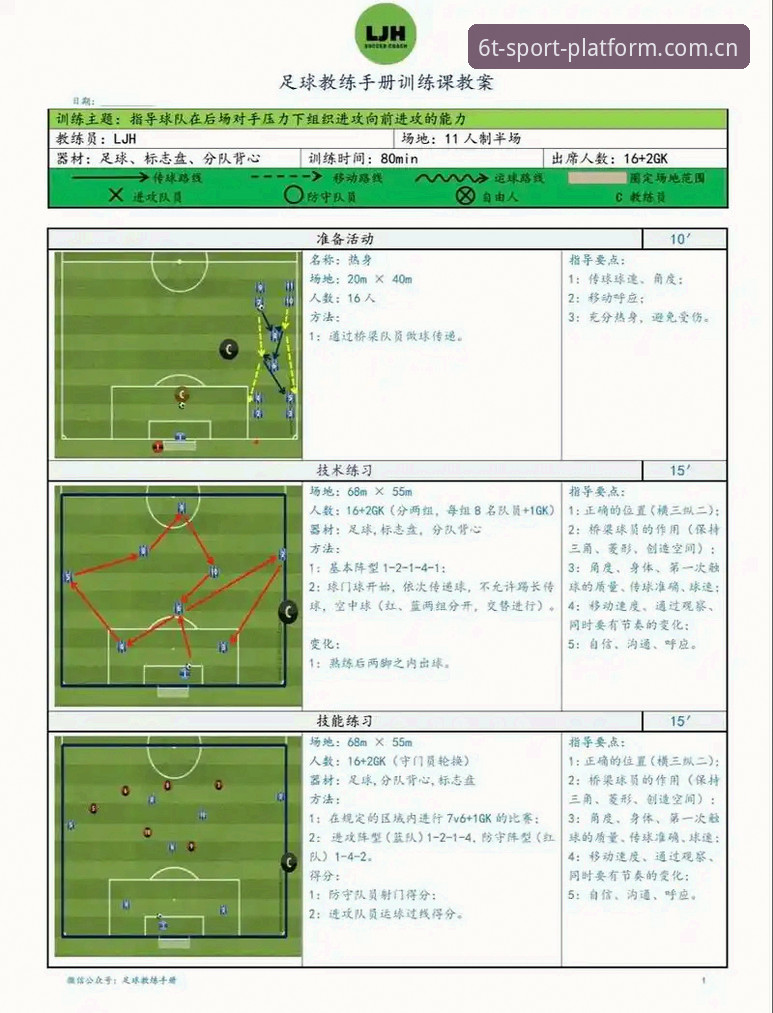 T体育赛事功能的7大实战技巧，助你秒变资深玩家