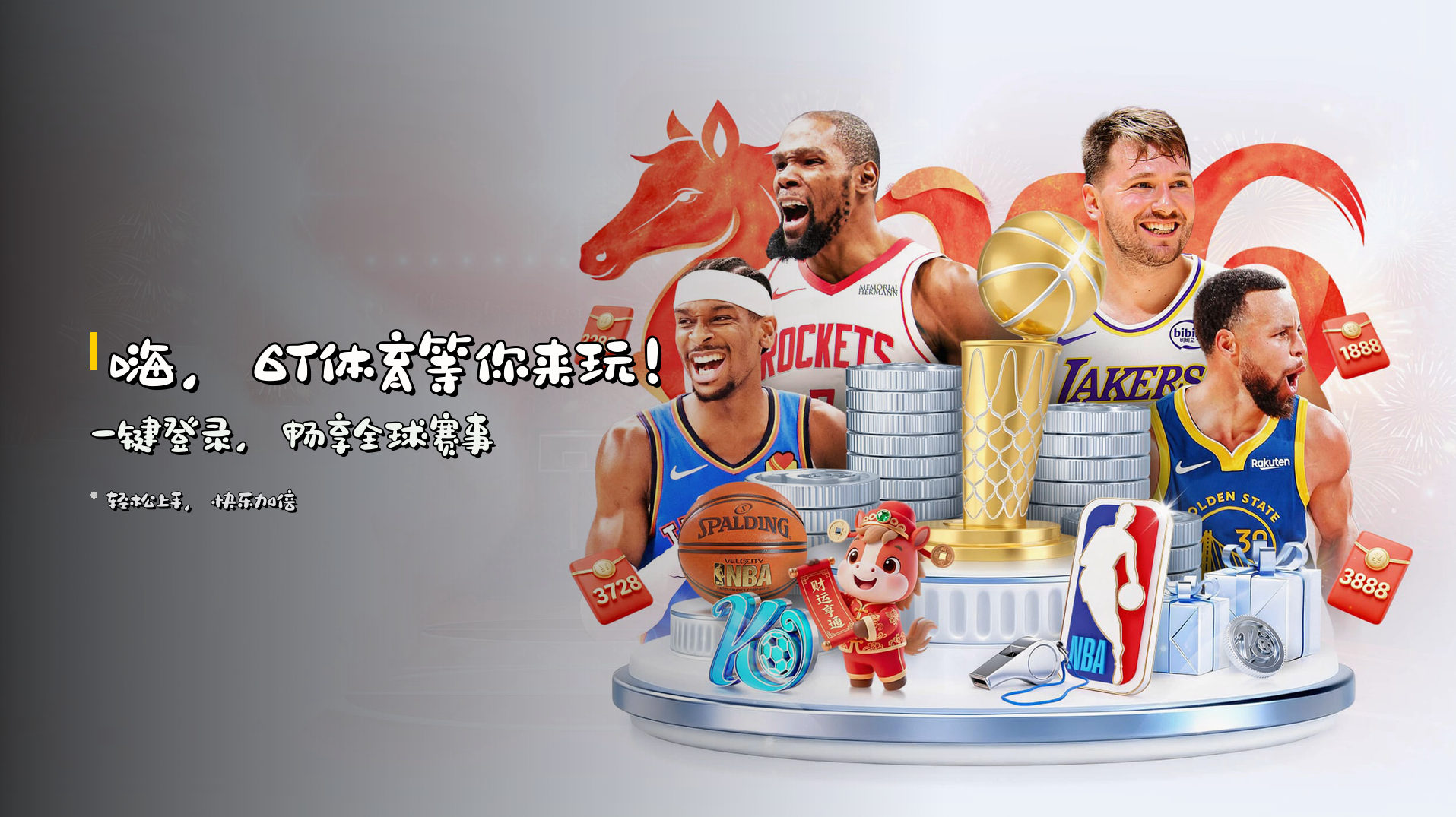 嗨，<strong>6T体育</strong>等你来玩！一键登录，畅享全球赛事